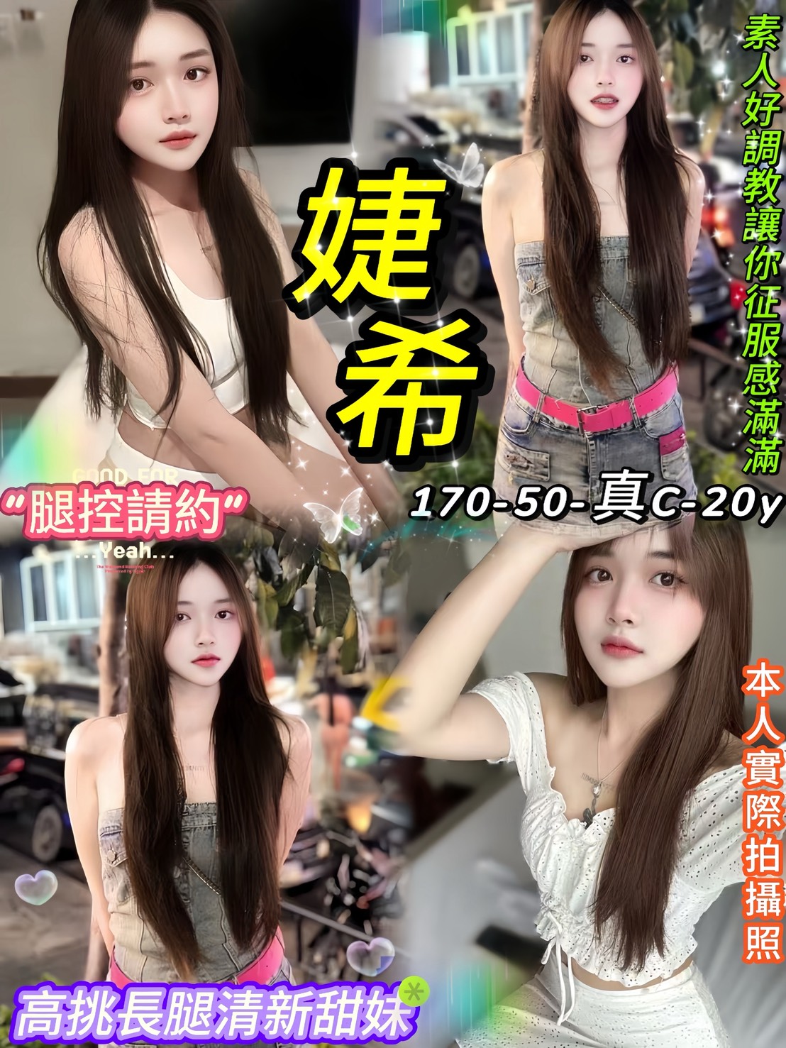 台東 夢凡 38D 擅長陪睡戲